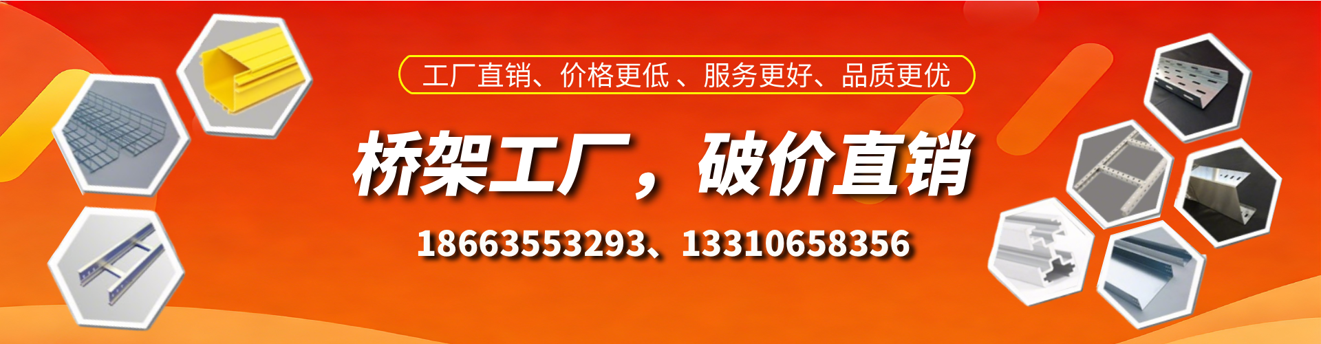 淮安桥架厂家